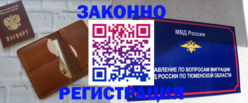 временная прописка в Кирово-Чепецке