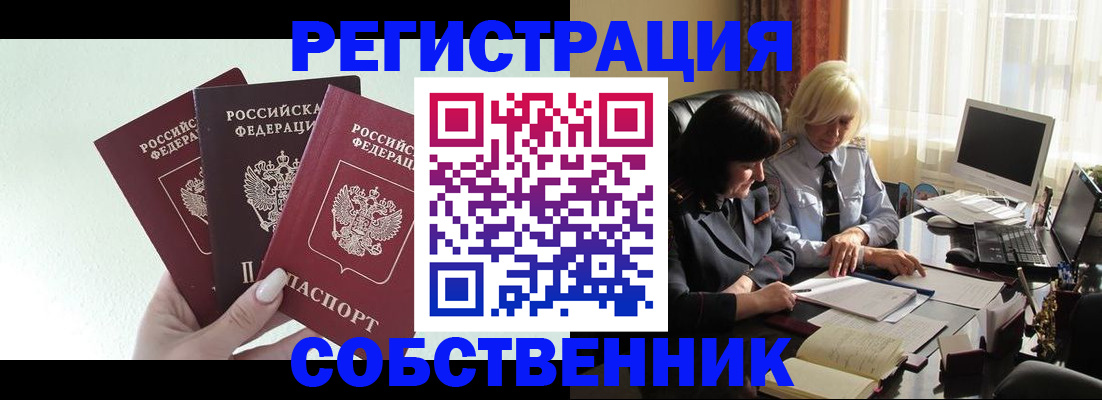 прописка гарантия в Кирово-Чепецке