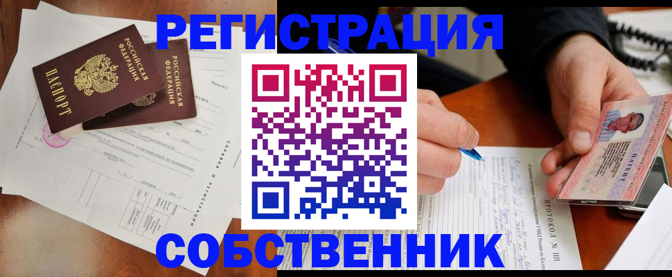 прописка штамп в Кирово-Чепецке