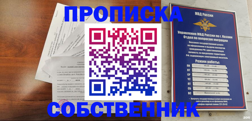 прописка для работы в Кирово-Чепецке