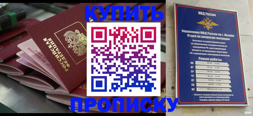 купить прописку в Кирово-Чепецке